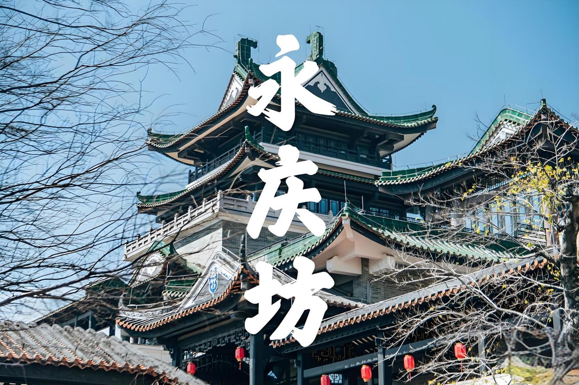 Argyle Waifiden Baolidian Hotel -Free Shuttle Bus During Canton Fair Extérieur photo
